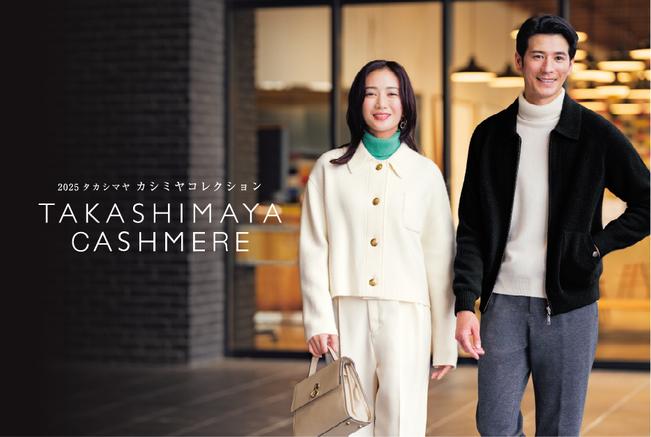 2025 タカシマヤ カシミヤコレクション TAKASHIMAYA CASHMERE