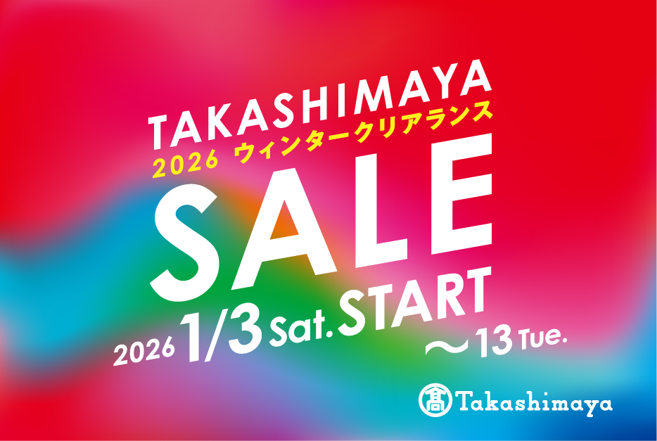 TAKASHIMAYA 2026 ウィンタークリアランス SALE 2026 1/3(土).START〜13(火)