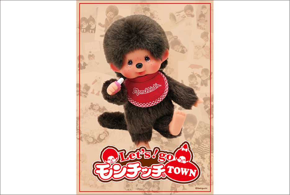 Let’s! goモンチッチTOWN