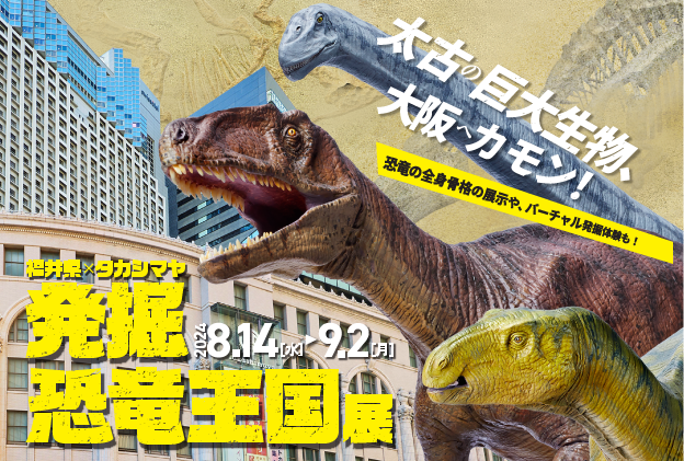 11.23 ROADSHOW 翔んで埼玉～琵琶湖より愛をこめて～×なんばまるっとアプリ映画公開記念キャンペーン
