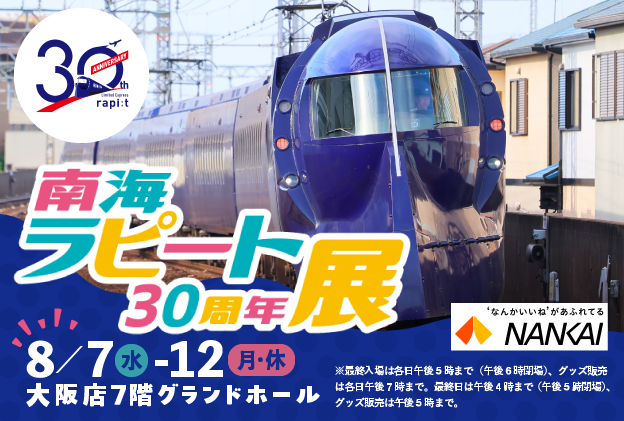 なんばCITYのクリスマス