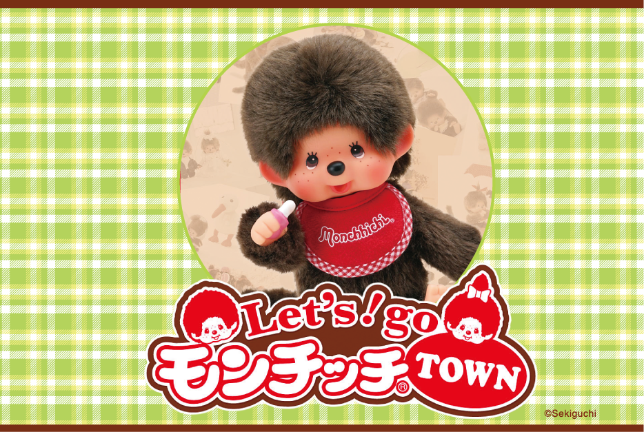 Let’s! go モンチッチTOWN