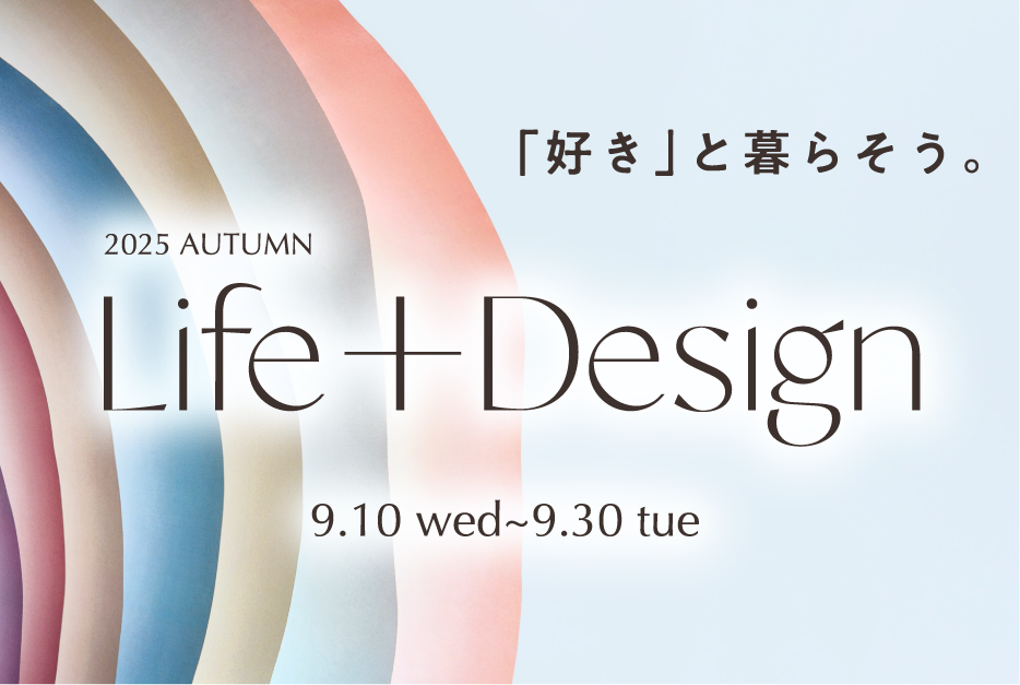 2025 AUTUMN Life+Design